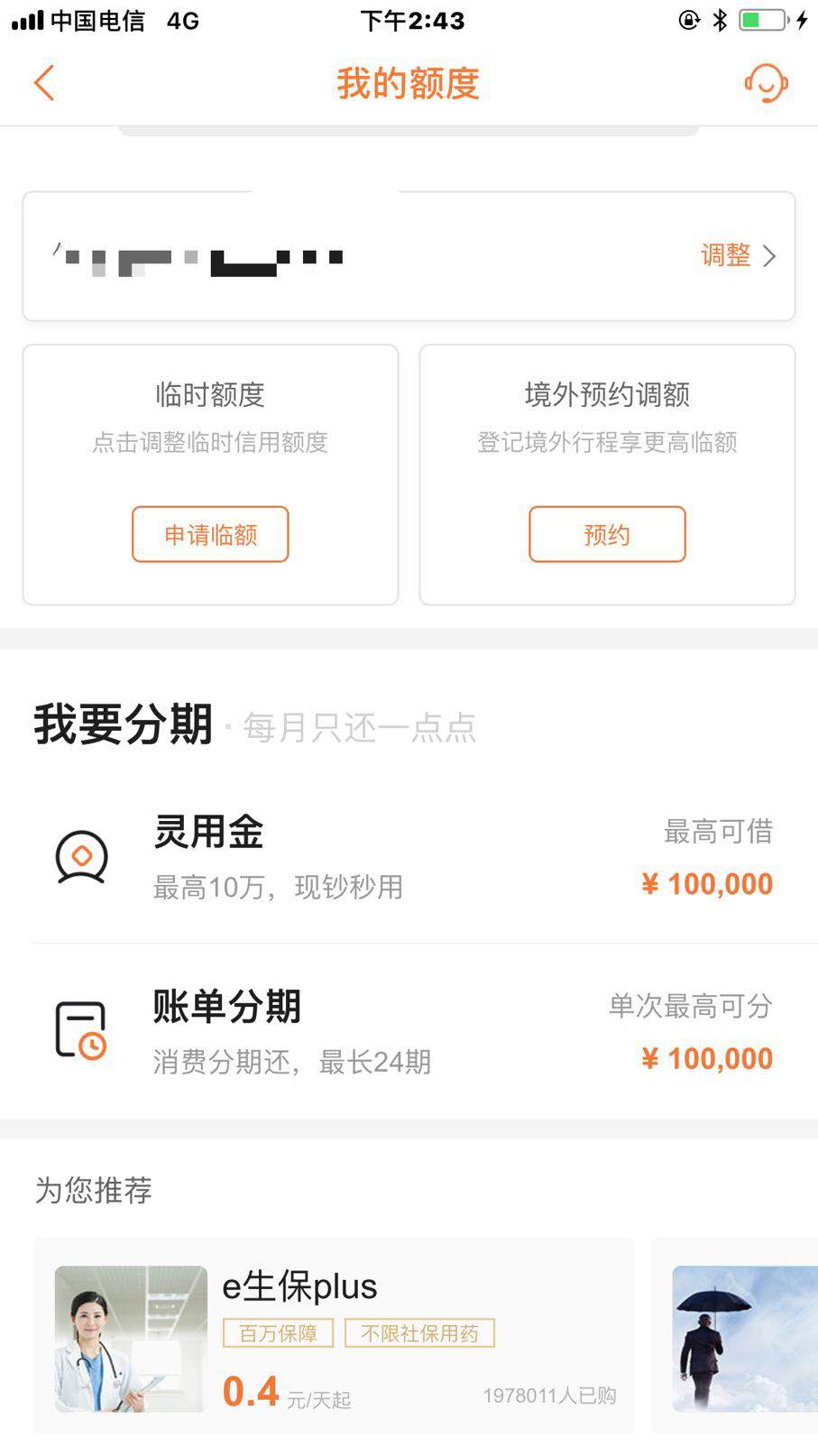 平安银行信用卡经营模式,平安银行信用卡中心三个价值定位