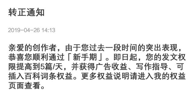 鐧惧鍙蜂粠鏂版墜鍒拌浆姝ｅ彧鐢ㄤ簡鍏ぉ,鐧惧鍙锋柊鎵嬪弻鏍囬