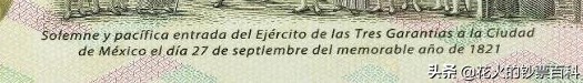 墨西哥连体钞值多少钱,墨西哥200周年纪念钞有收藏价值吗