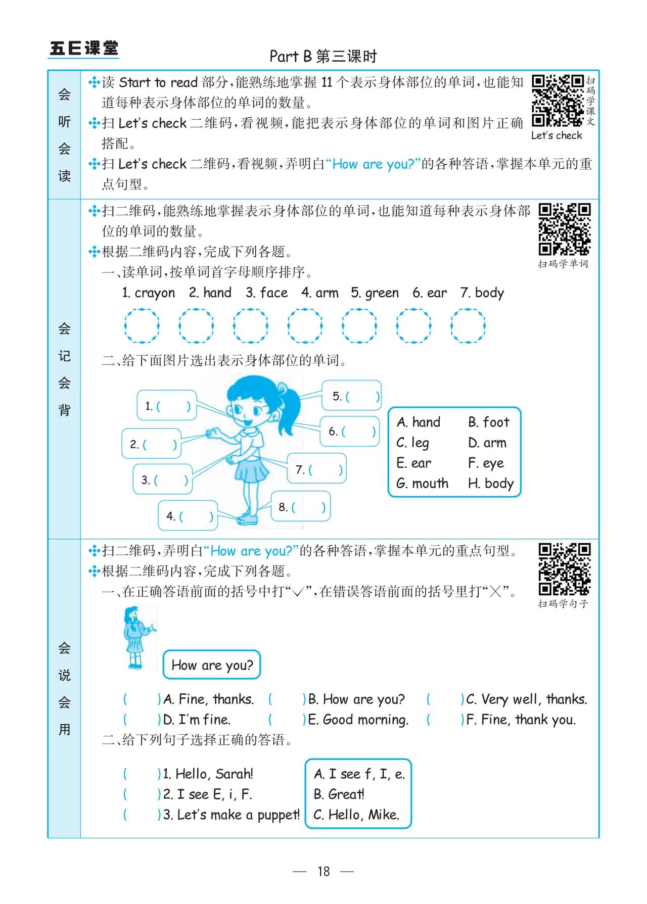 小学三年级英语学习前的准备,小学三年级英语学习前要先学什么