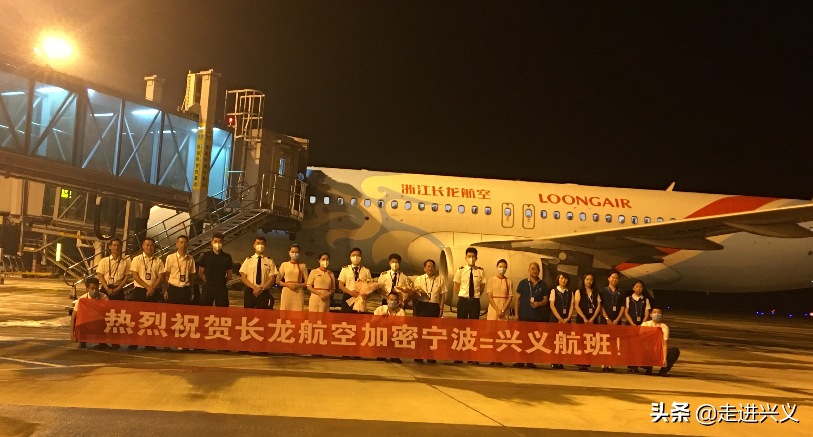 助力暑运加密宁波=兴义航班