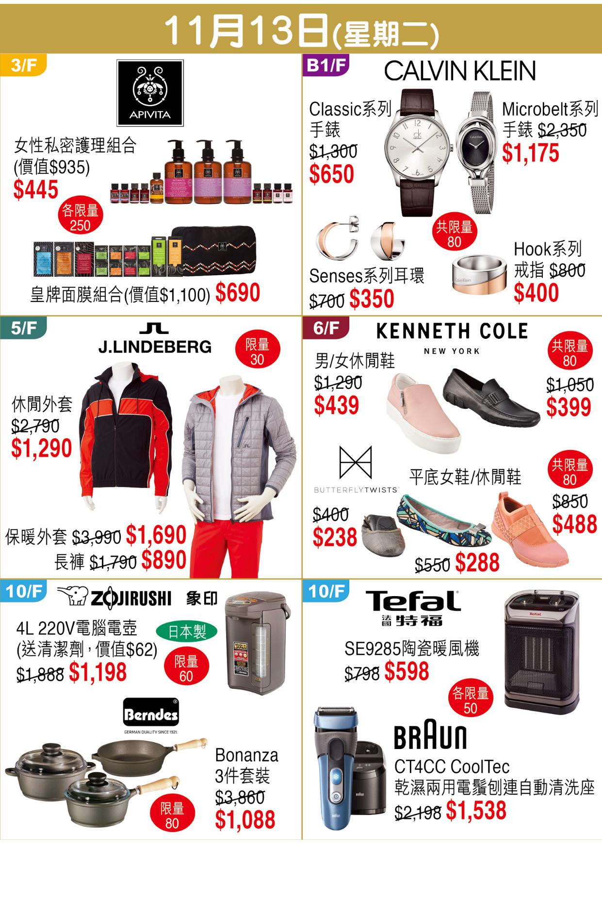 崇光百货周年庆优惠海报曝光，马上收藏做功课！