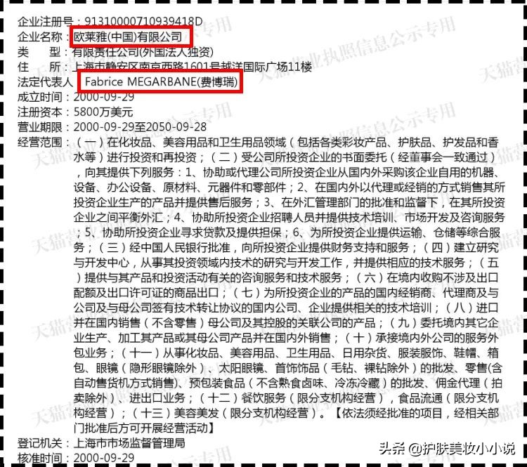 网上化妆品旗舰店卖假货事件,化妆品店铺假货曝光