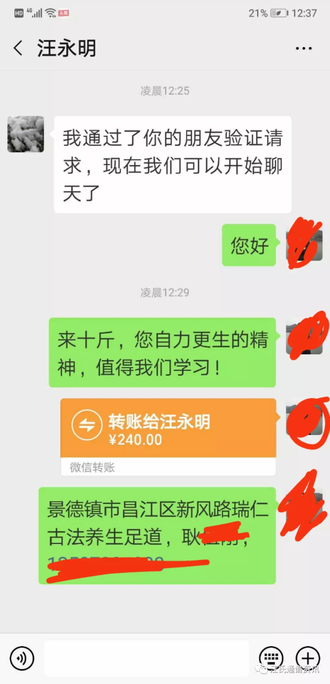点赞!高位瘫痪的汪永明不等靠要独自经营几十亩果园艰难度日