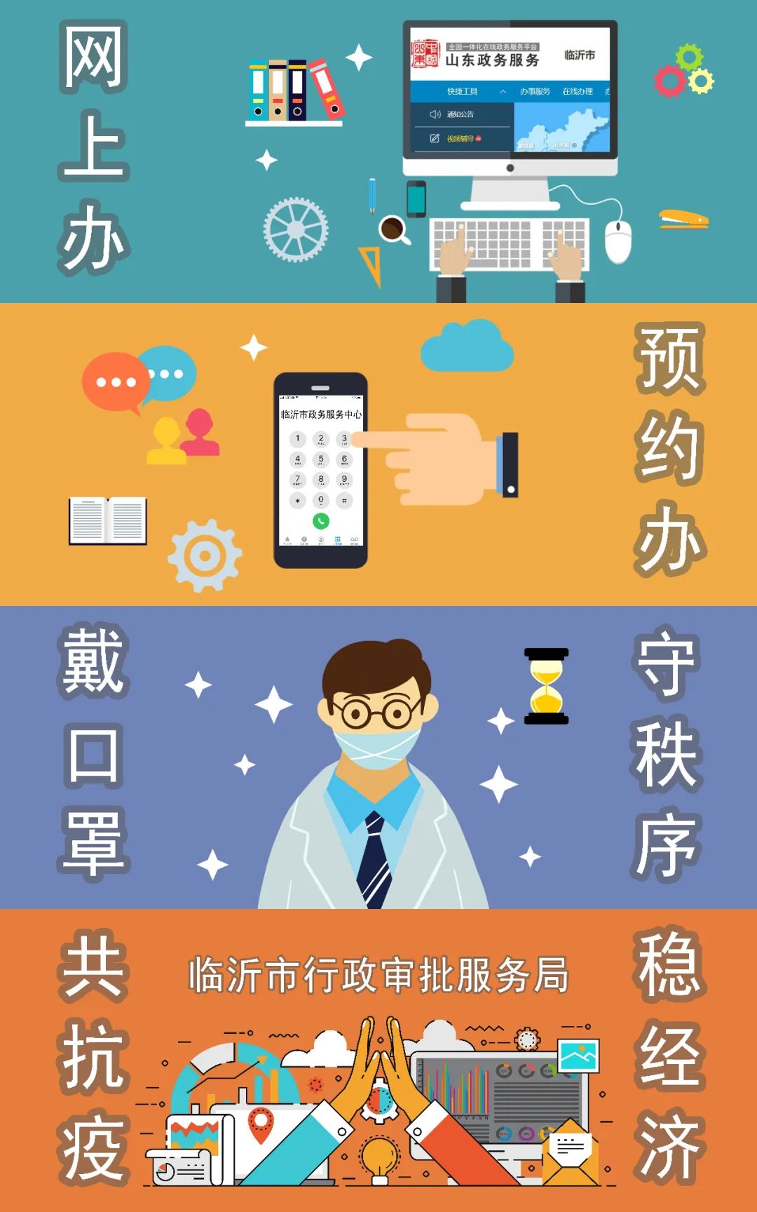 e起助力同心战疫,e起战疫