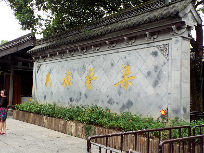 游绍兴东湖鲁迅故居,游绍兴鲁迅故居美景描述