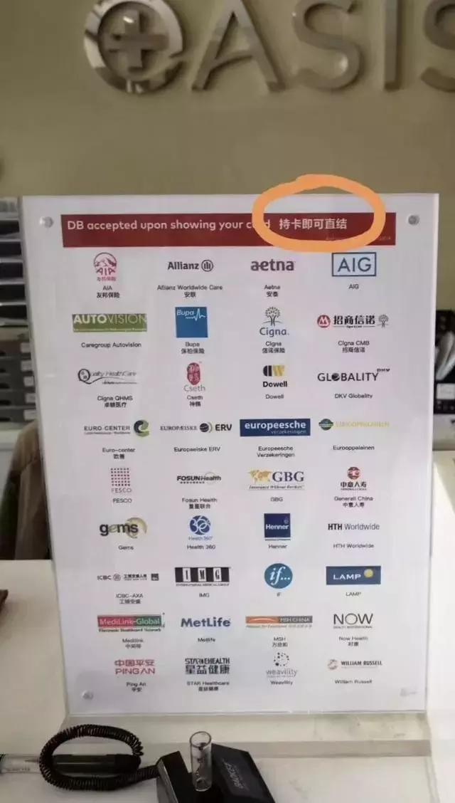 可以保证续保的高端医疗险,高端医疗险的优点是什么