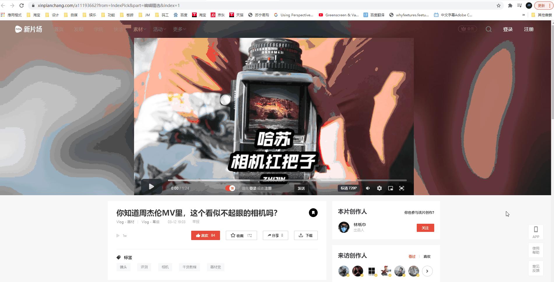 学会这个技巧上热门,学会这一招免费看视频