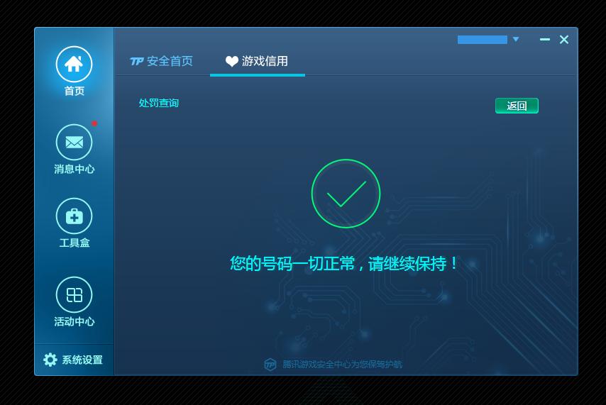 lol裁决惩罚什么时候消失,lol怎么查看被裁决多久