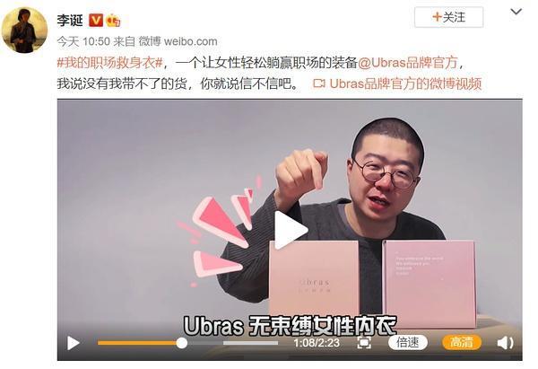 李诞带货内衣文案被指涉嫌歧视,李诞为代言女性内衣文案道歉