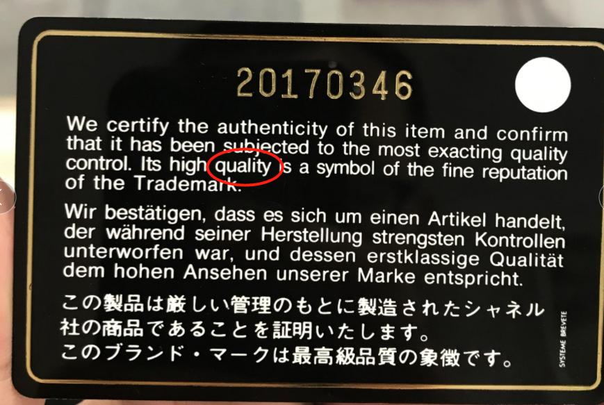 香奈儿渔夫真假鉴别,专柜买的香奈儿有瑕疵怎么办