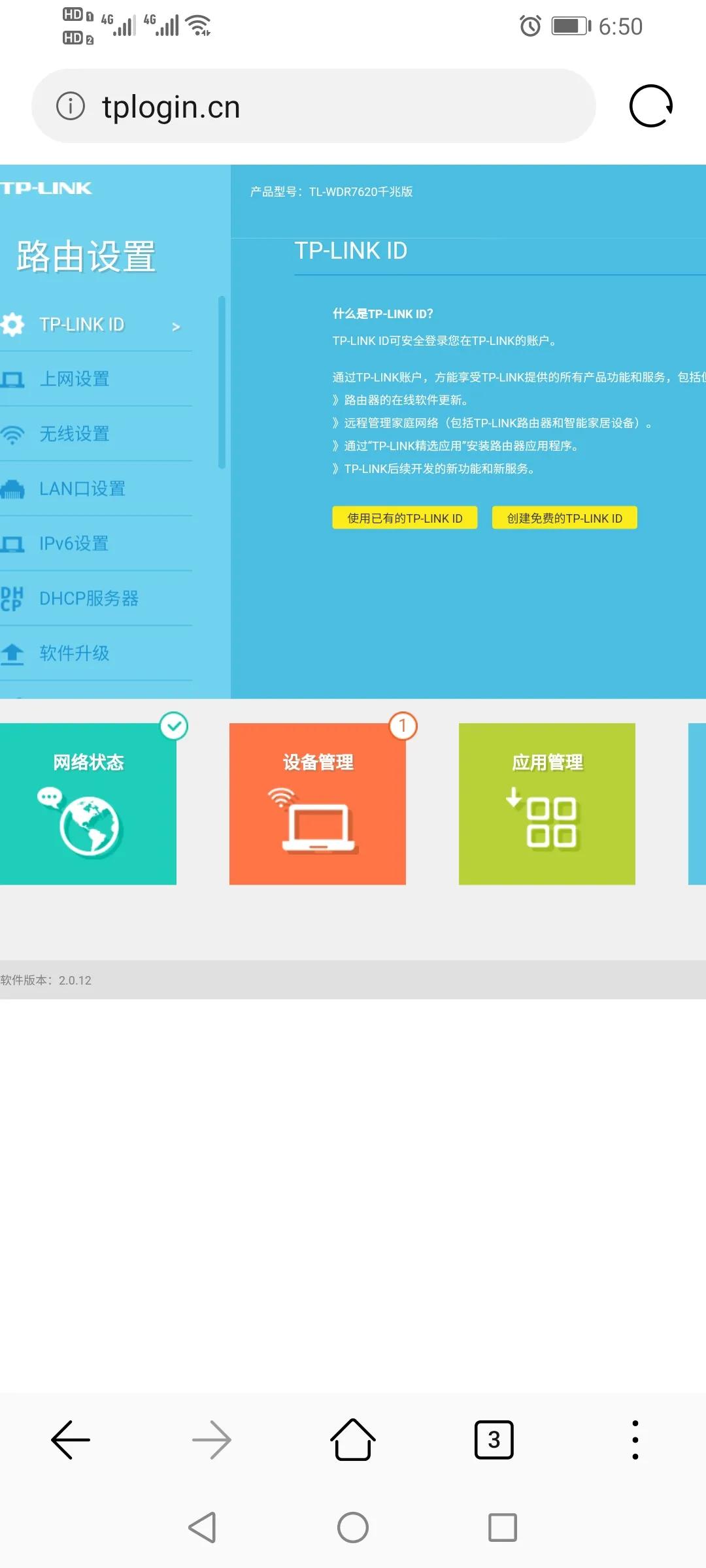tp-link企业级路由器上网配置,tp-link路由器vlan详细配置教程