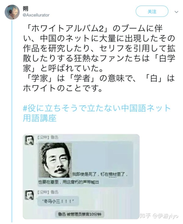 日本网友评论中国人搞笑日语,日本网友网暴解说在日本走红