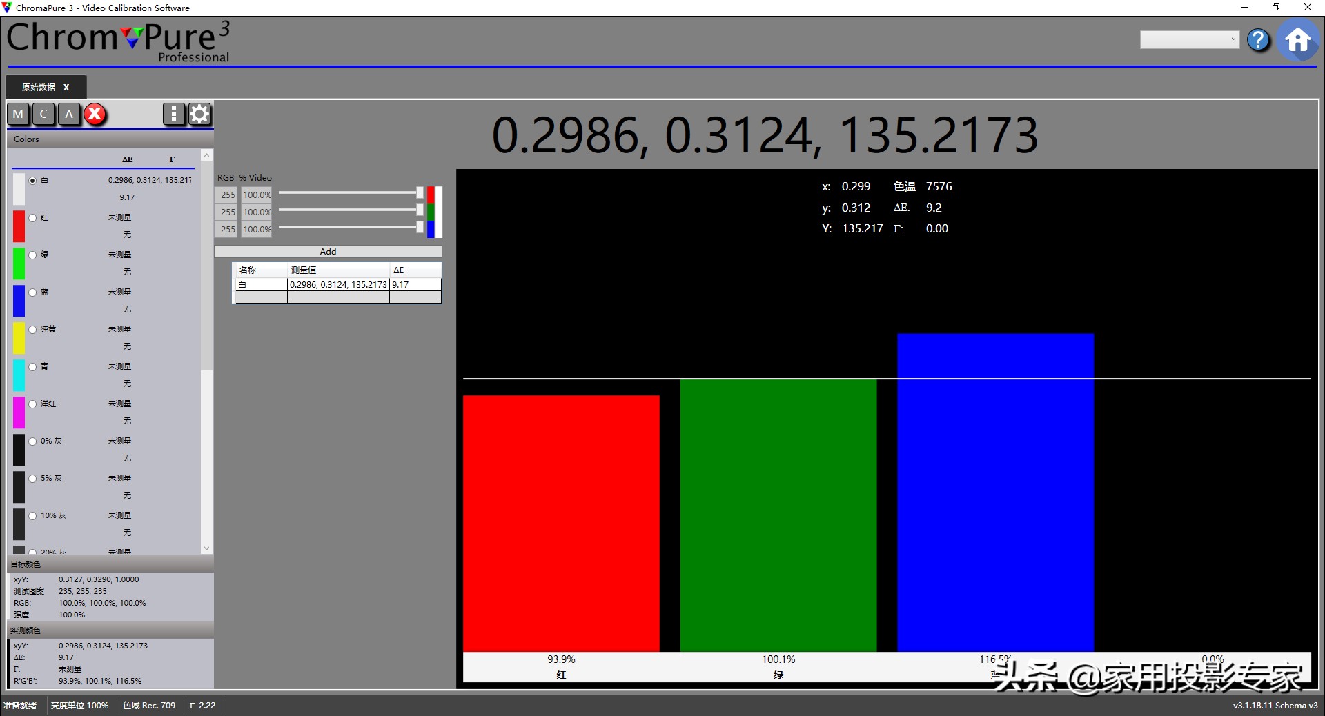 投影机参数怎么调更清晰,投影机怎么调最好