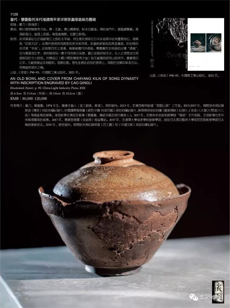 2017西泠印社拍卖现场青铜盘,2020西泠春拍紫砂壶成交记录