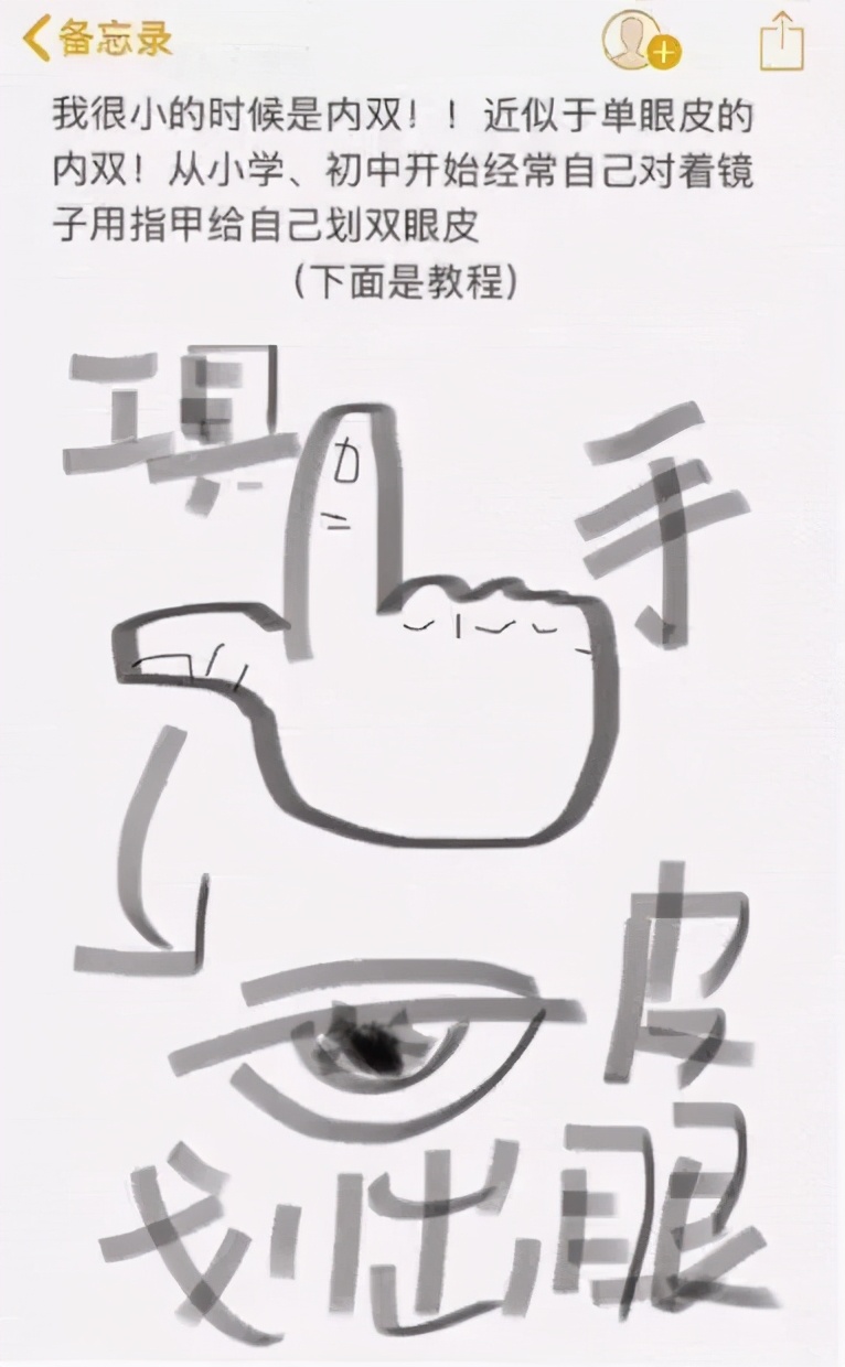 双眼皮不要盲目跟风,别割双眼皮