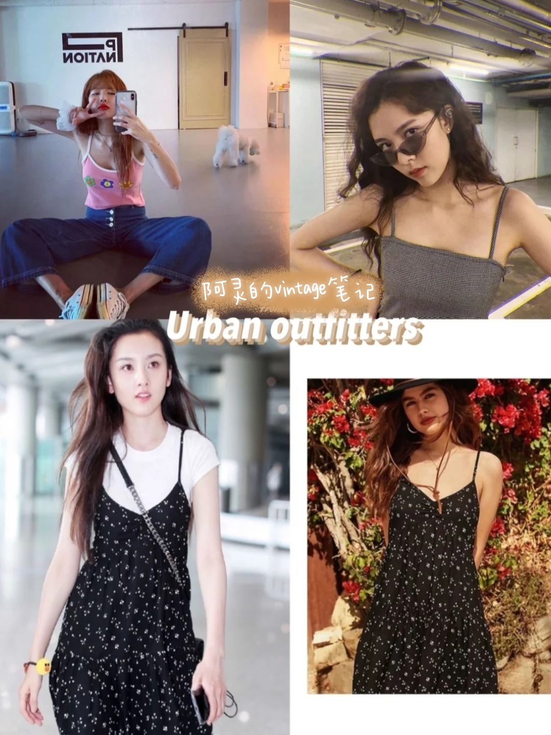 明星也穿的平价品牌,明星私服平价