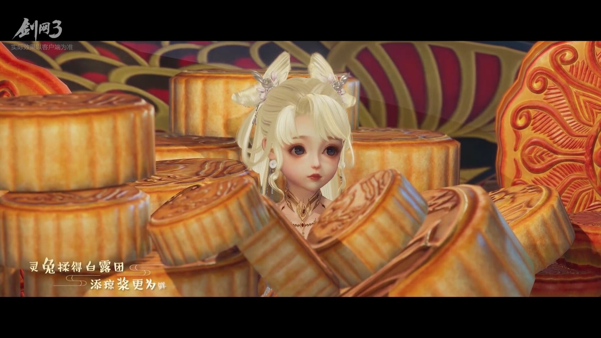 剑网3事件是什么,剑网三中秋大战是什么梗