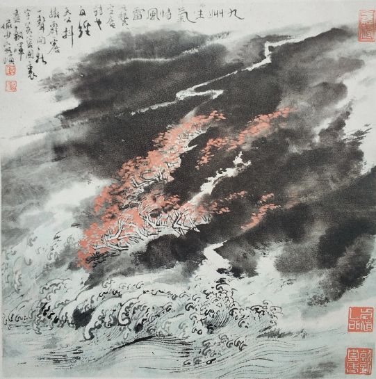 《名家艺谈》萧海春：20世纪中国画融变与时代，自然与艺术（二）