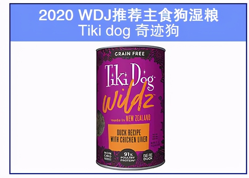 wdj狗粮湿粮,wdj推荐的狗粮排行榜