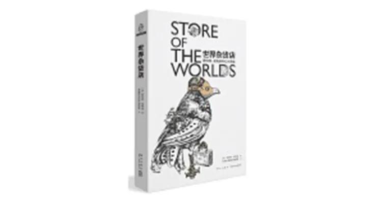 32本书推荐书单,近期值得入手的8本新书书单