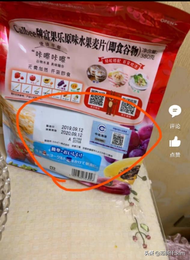 我发现一个配方篇十二:曾经上过315卡乐比麦片,现在能买了吗?