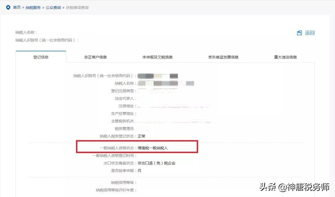 一般纳税人和小规模纳税人哪里查,一般纳税人与小规模纳税人怎么查