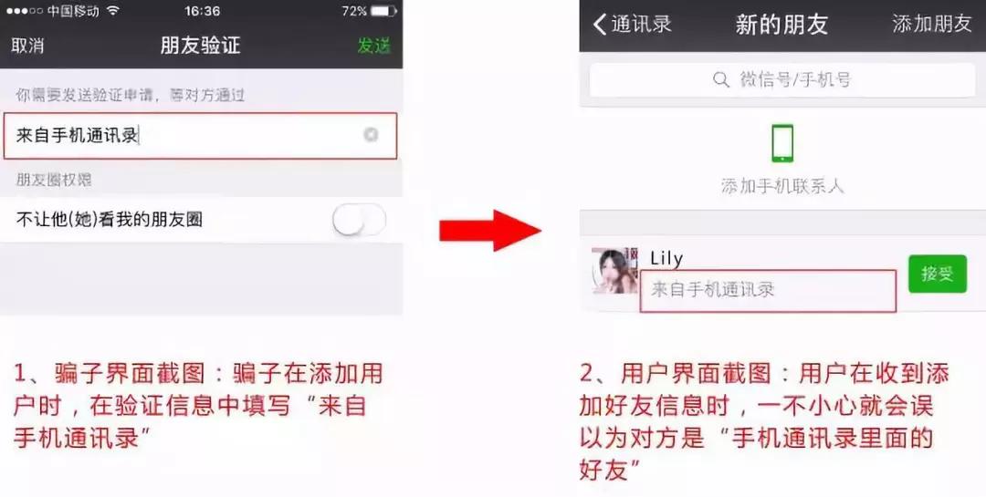 微信加好友通过率比较高的话术,微信加好友怎么让别人通过话术