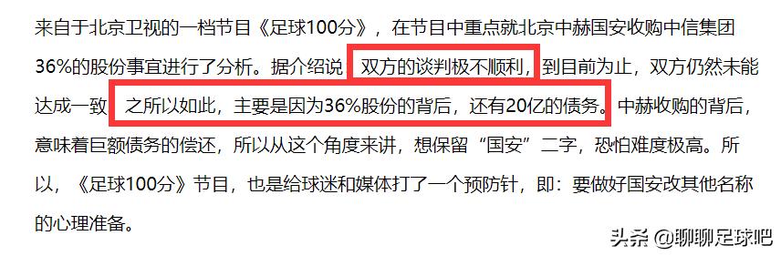 聊一聊重庆队，准入支持并非最终目的，合理改造才能带来生机