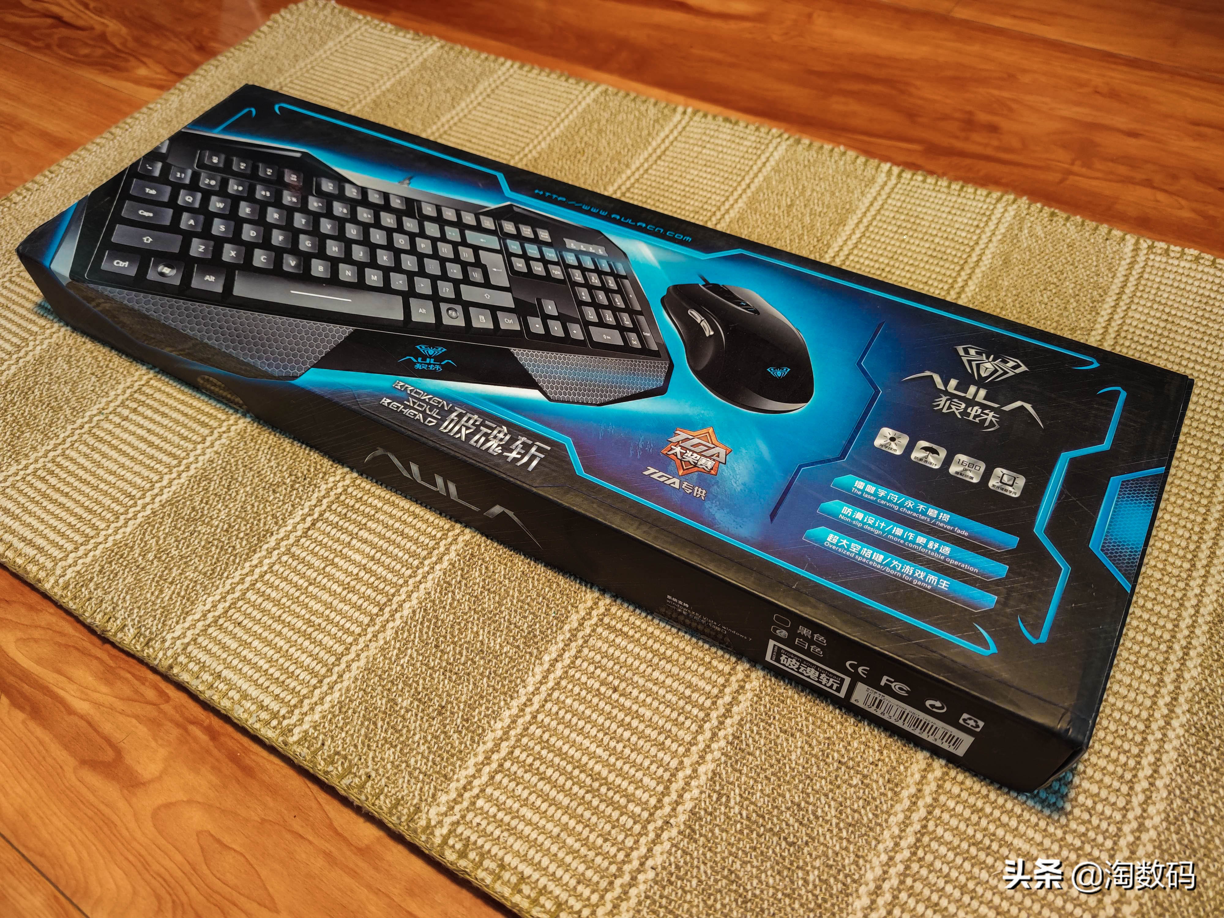 落魄侠客沦为白菜：￥69入手AULA狼蛛TGA大赛定制游戏键鼠套晒单
