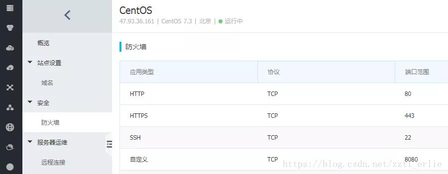 阿里云centos7.6,阿里云centos安装mysql
