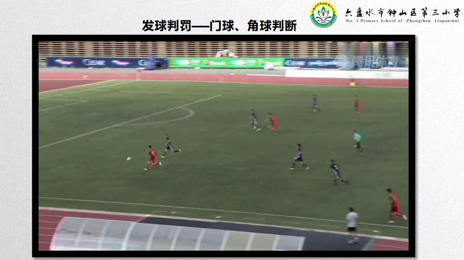 足球比赛边裁可以碰球么,足球比赛裁判可以把自己罚下么