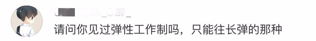 刘强东员工福利政策言论,刘强东996制度下的员工