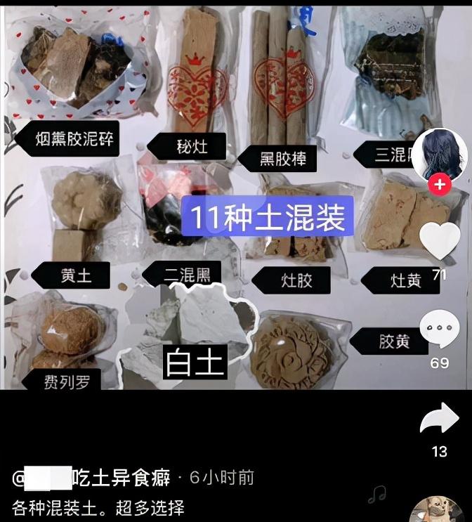 吃牛皮纸算异食癖吗,异食癖吃粉笔的危害