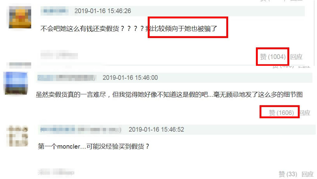 被代购坑了!沈梦辰二手平台卖大牌羽绒,被发现是走线不齐的假货