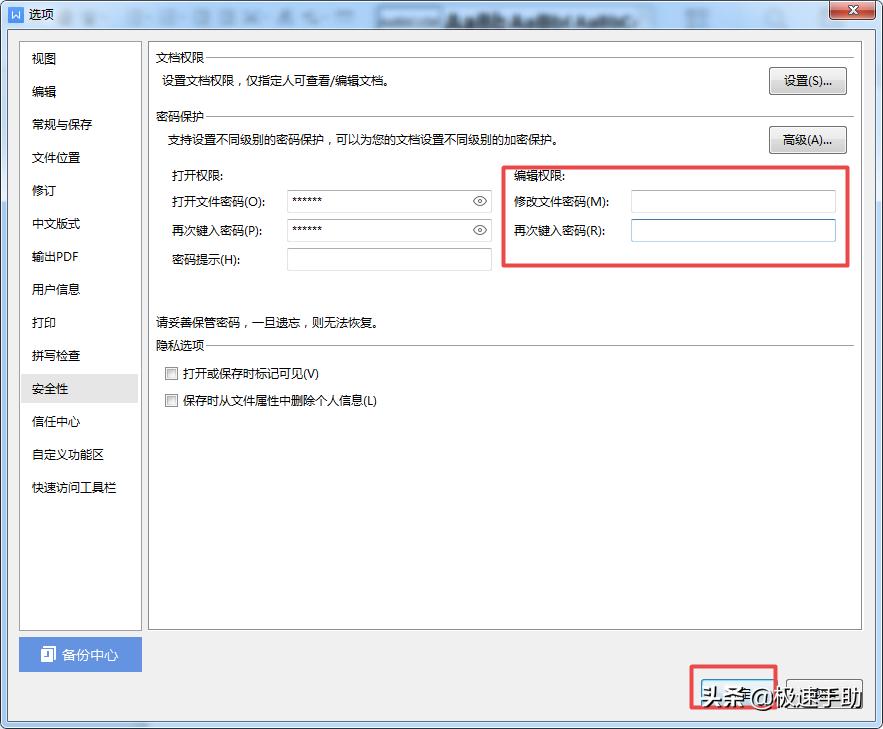 word文档怎么取消设置只读模式,如何把word只读改为可编辑