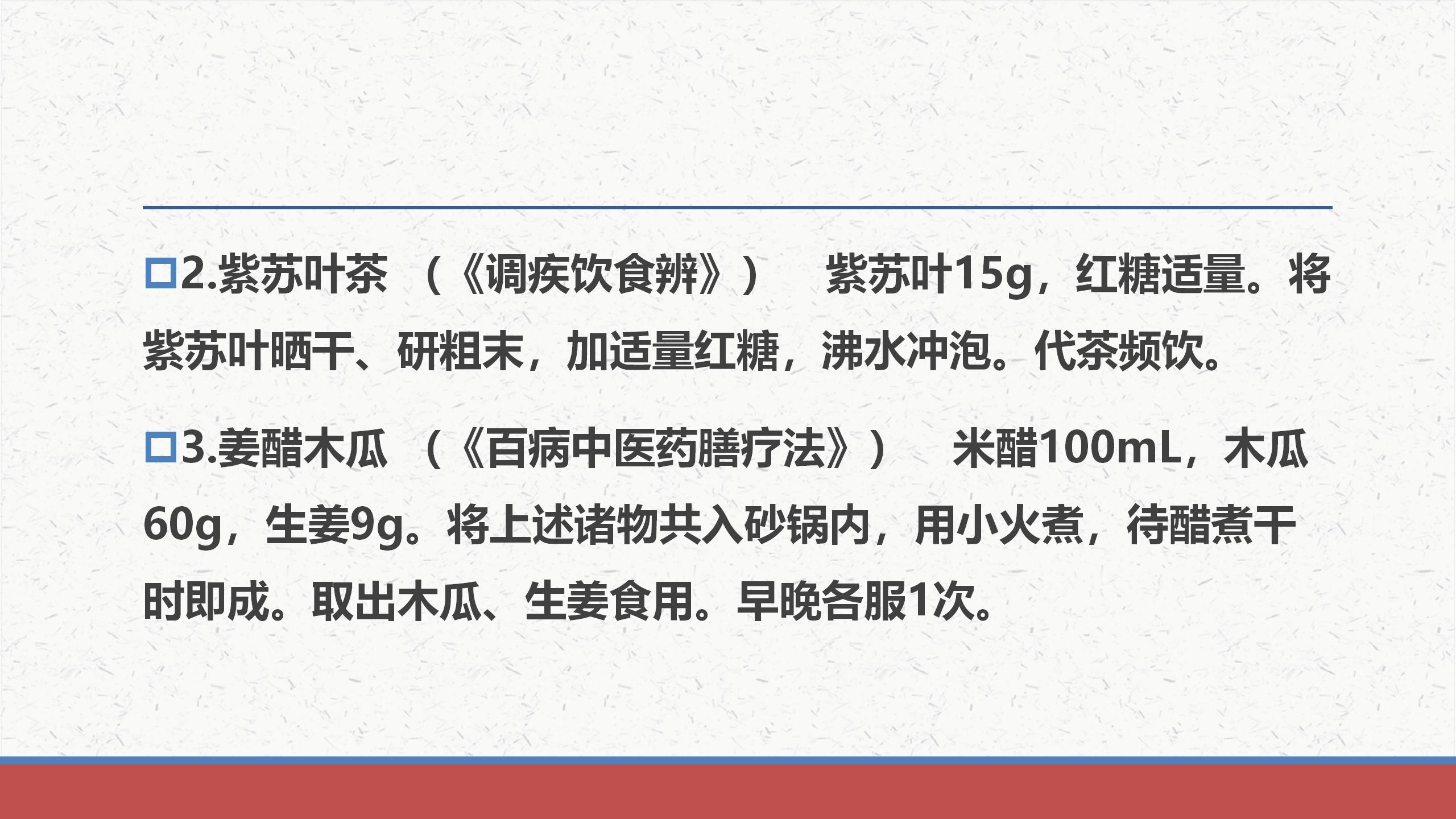 治疗隐疹的经方,中医治疗药疹