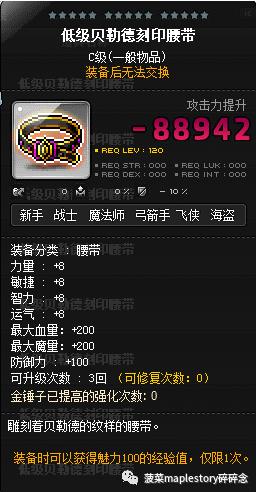 冒险岛涅槃之火怎么用,冒险岛火属性哪个好