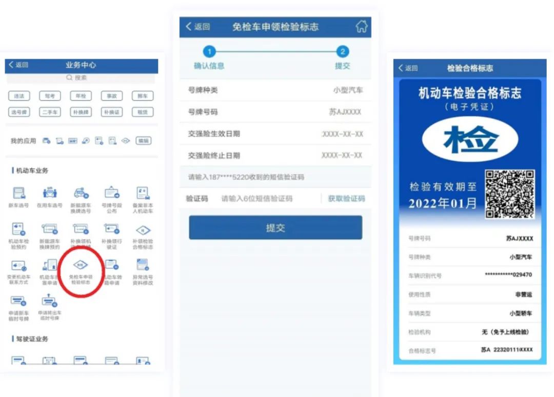 机动车检验电子凭证还需纸质的不,快速申领机动车检验标志电子凭证