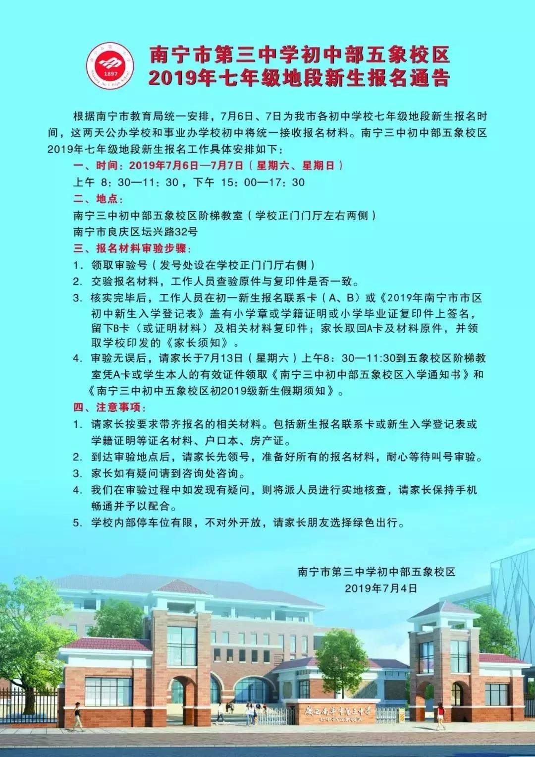 全员地段+首届中考，注定考不好？三中初中部交出一份打脸成绩单