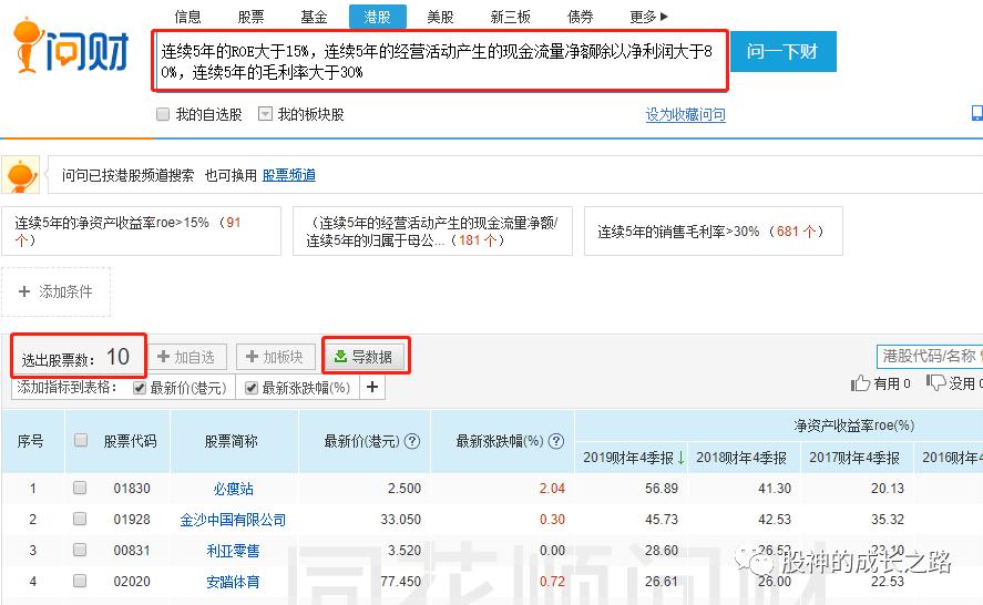 港股选股技巧视频,港股选股战法