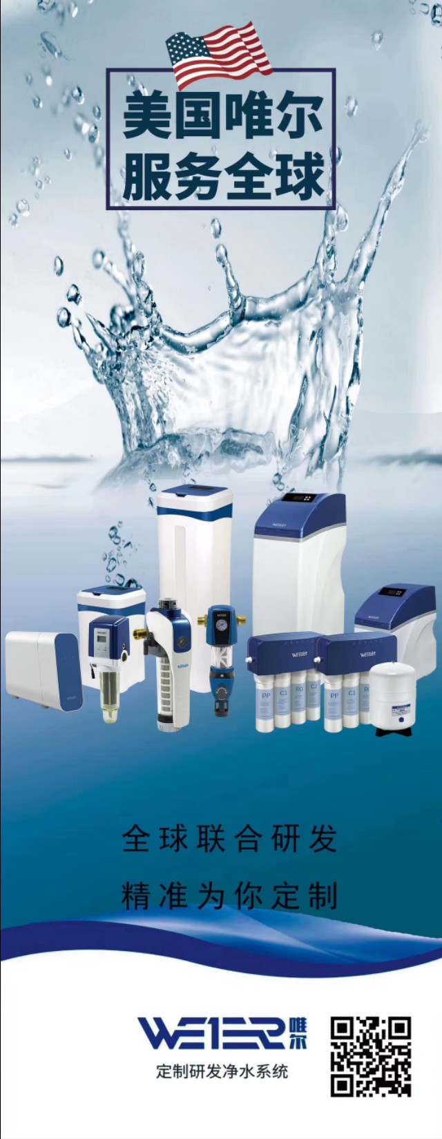 唯尔净水器使用方法,美国唯尔净水