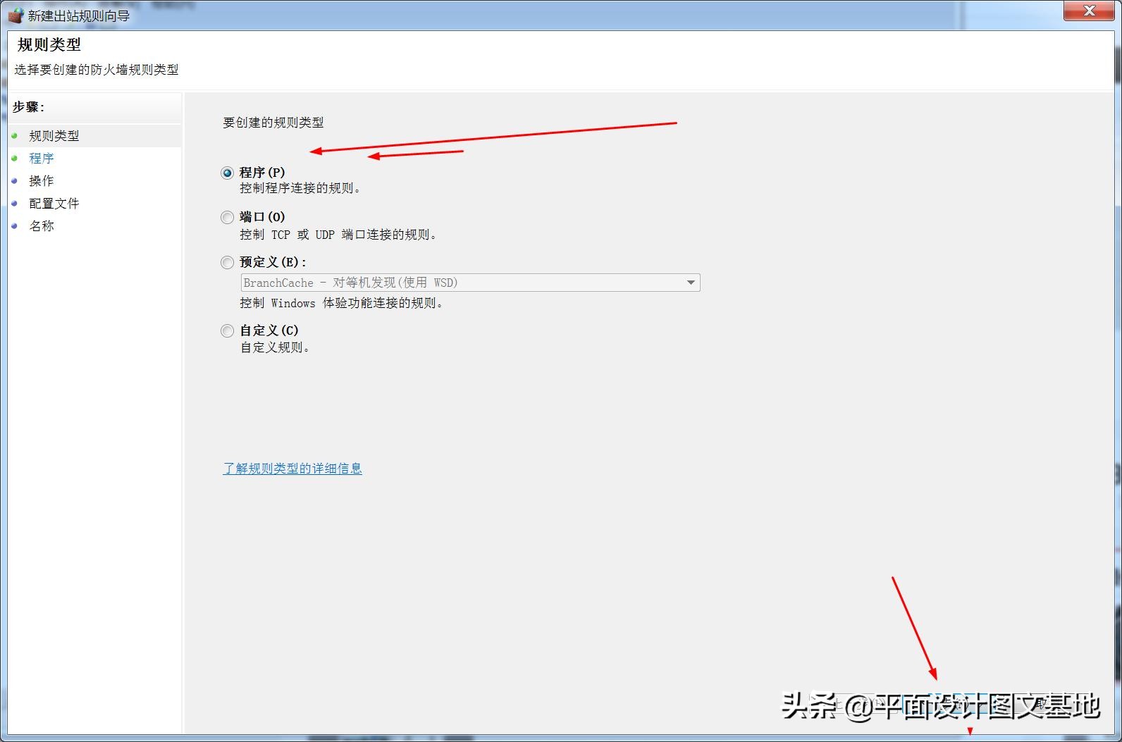 win10防火墙禁止软件联网,win7防火墙限制软件怎么办