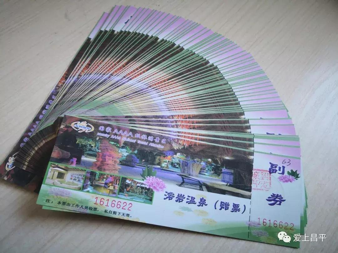 半价温泉票,暖冬特惠温泉票