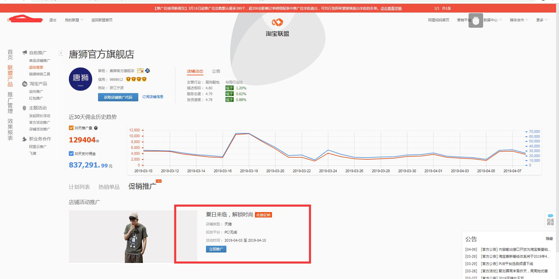 开通淘宝联盟就可以做淘宝客了吗,淘宝客要怎样做才能挣钱