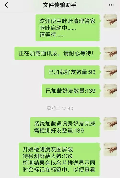 用什么第三方软件删除微信好友,彻底删除微信好友的软件有哪些