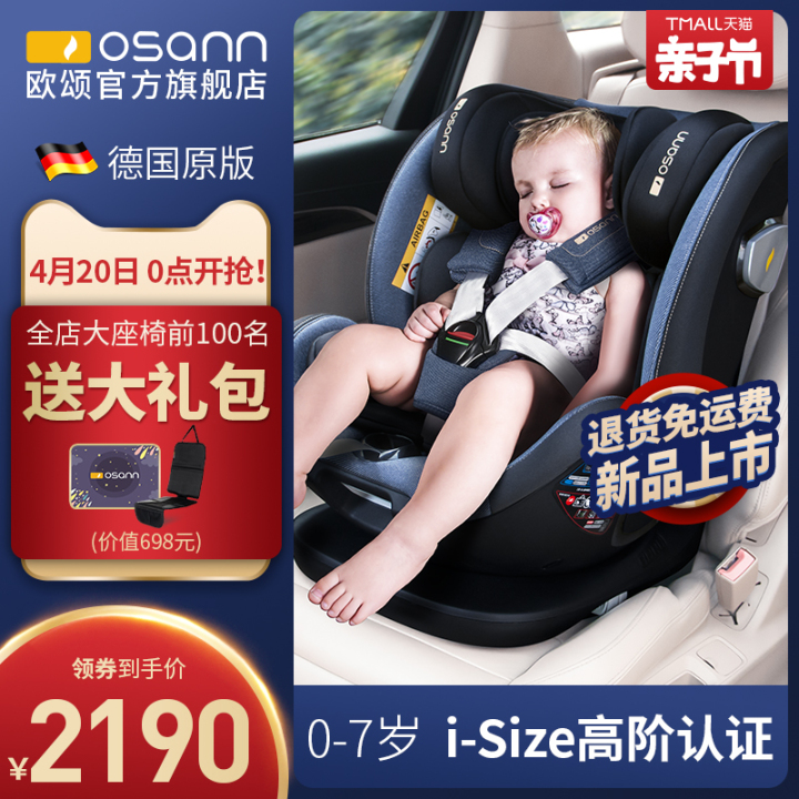 如何选择一款好的安全座椅,比较宽比较好的安全座椅推荐