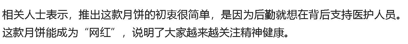 上海精神卫生中心中秋月饼,上海精神卫生中心月饼排队