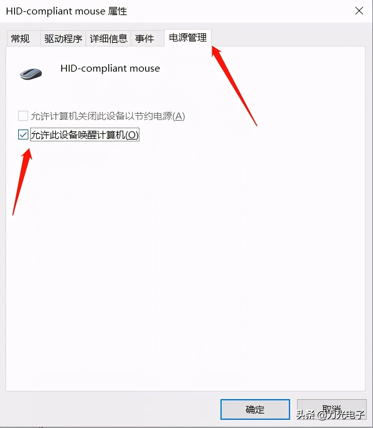 台式电脑睡眠后无法唤醒屏幕,电脑睡眠后会自动唤醒怎么解决
