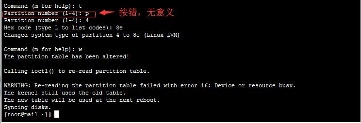 R720服务器ESXI虚拟机Linux邮件系统硬盘扩容方法